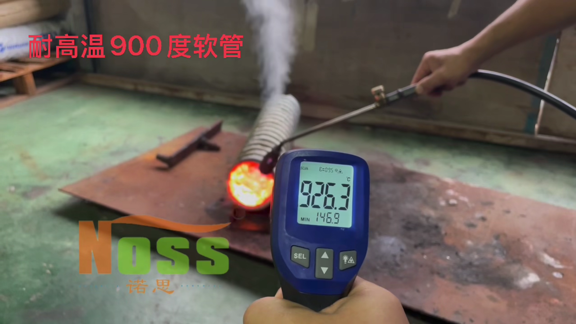 耐900度软管测试.png
